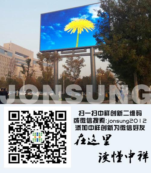 中祥创新439平米led显示屏绽放“中国古都”西安