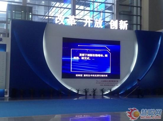 利亚德LED屏点亮第十五届中国高新技术成果交易会