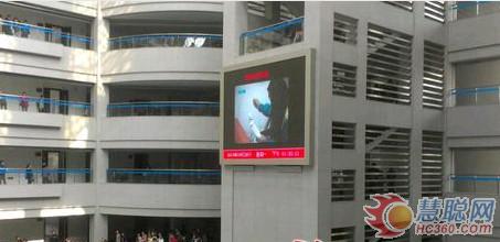 石河子大学LED大屏幕上曝光学生违纪行为引争议