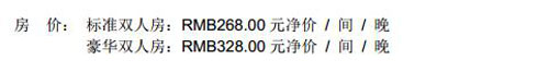 2014广州国际LED展展馆附近酒店一览