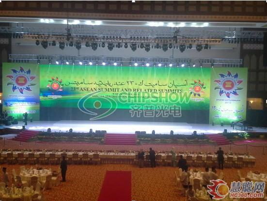 齐普光电LED显示屏完美应用于第23届东盟峰会