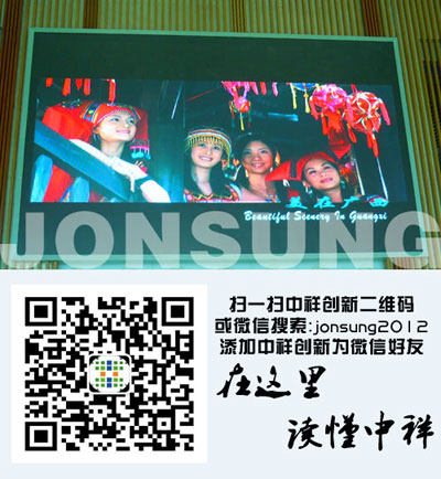 中祥创新打造广西户外led显示屏联播体