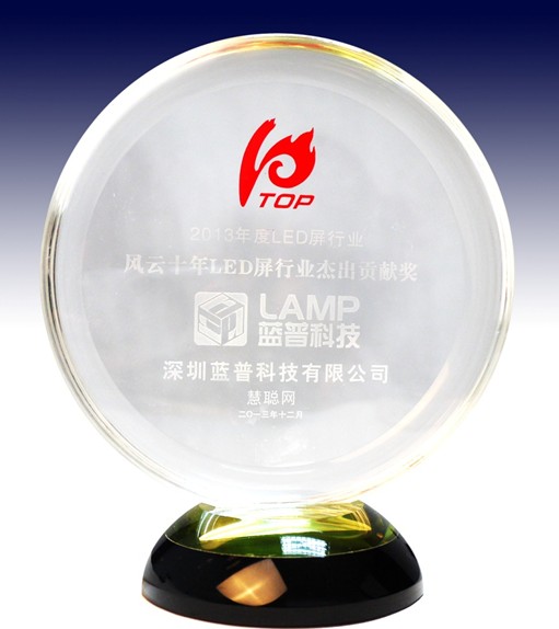蓝普喜获2013 LED行业年度评选两项大奖