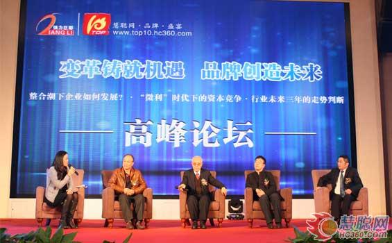 2013LED屏十佳颁奖高峰论坛：新机遇带来了新格局