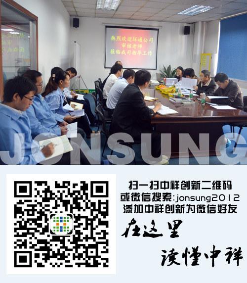 中祥创新通过ISO9001质量管理体系认证年审