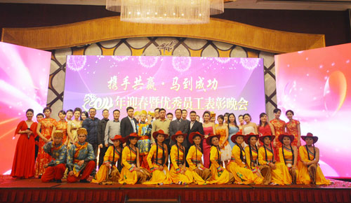 路升“2014迎春暨优秀员工表彰晚会”圆满成功