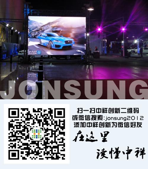 中祥承接伊拉克205平米P16户外led显示屏项目