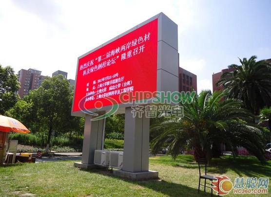齐普光电户外LED显示屏强势占领上海市场