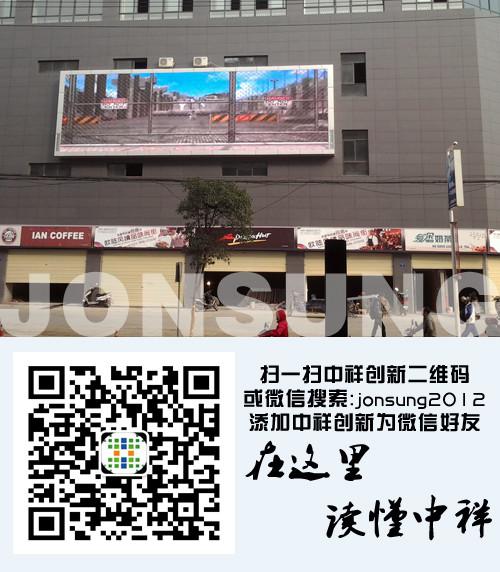 中祥创新led显示屏助力安徽东壹号城市规划楼盘 中祥创新led显示屏助力安徽东壹号城市规划楼盘