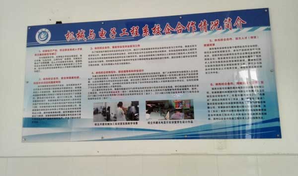 安徽四通光电与池州学院共建校企LED光电显示实验室