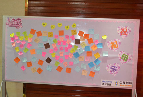 幸福满墙——中祥创新献给母亲节的祝福