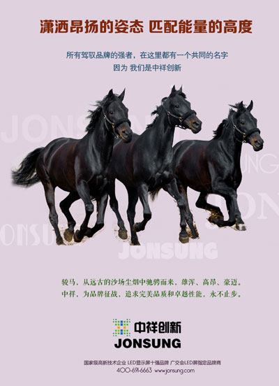 中祥创新：为品牌征战 我们劳动最光荣