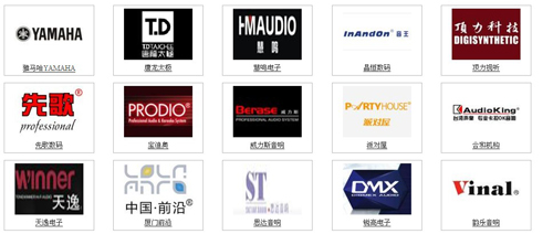 2014年音响灯光行业30强企业 正式诞生
