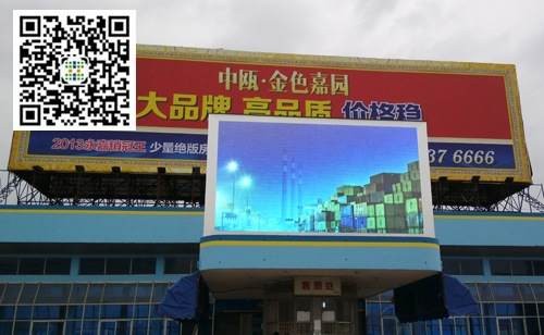 中祥创新P10户外LED显示屏助力浙江温州渡口