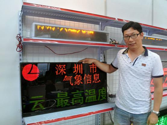 苓贯科技：7大系列产品亮相光博会 气象板块表现突出