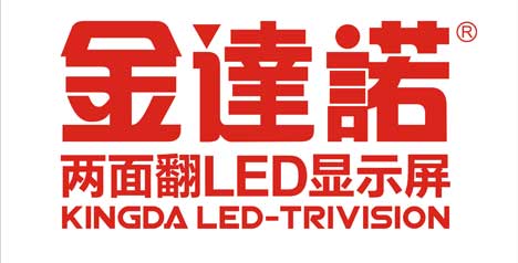 2014年度LED屏品牌盛会之最佳创新及成长性品牌
