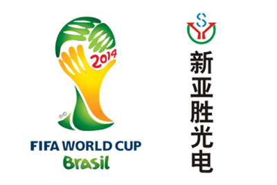 新亚胜光电“魔幻舞台” 走进2014巴西世界杯