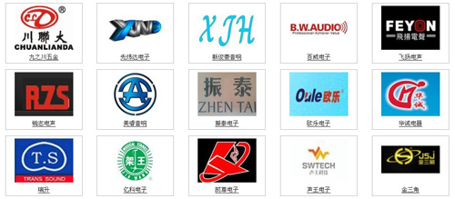 2014年音响灯光行业30强企业 正式诞生