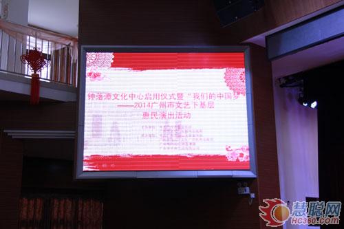 深圳鑫亿光LED屏助力广东钟落潭文化中心 深圳鑫亿光LED屏助力广东钟落潭文化中心