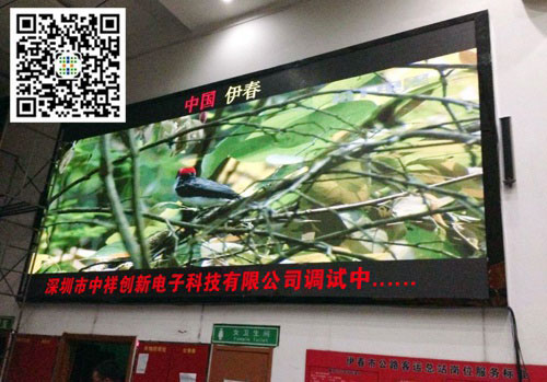 中祥创新P6LED显示屏助力黑龙江客运总站 中祥创新P6LED显示屏助力黑龙江客运总站