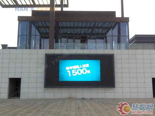 大族元亨LED显示屏见证华谊二十周岁典礼