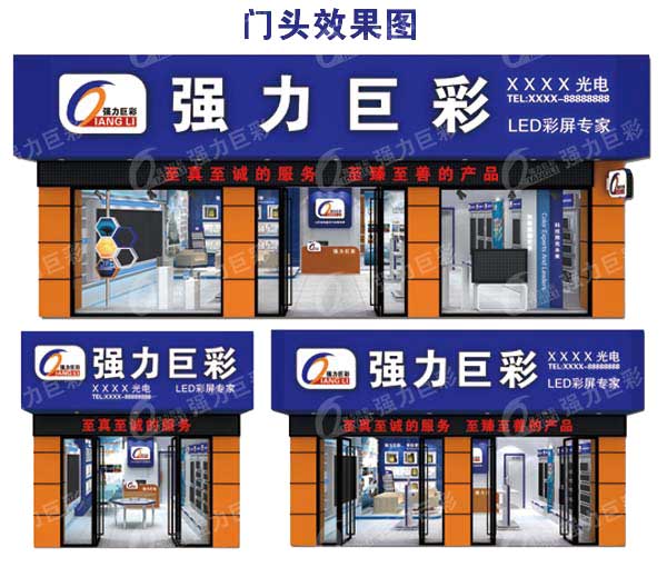 强力巨彩三度冠名LED屏品牌盛会 携手共谱行业盛典