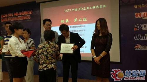 易事达荣获中国LED行业最高奖项