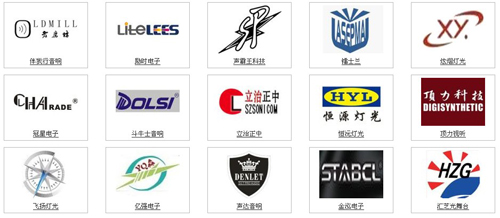 2014年音响灯光行业30强企业 正式诞生