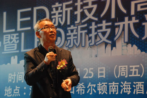 技术创新引领LED行业变革——2014 LED新技术高峰论坛圆满召开