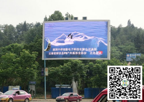 中祥创新P8户外LED屏点亮云南曲靖交通要道