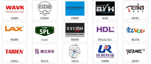 2014年音响灯光行业30强企业 正式诞生