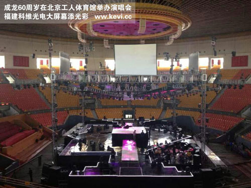 科维led显示屏绽放成龙60周岁演唱会