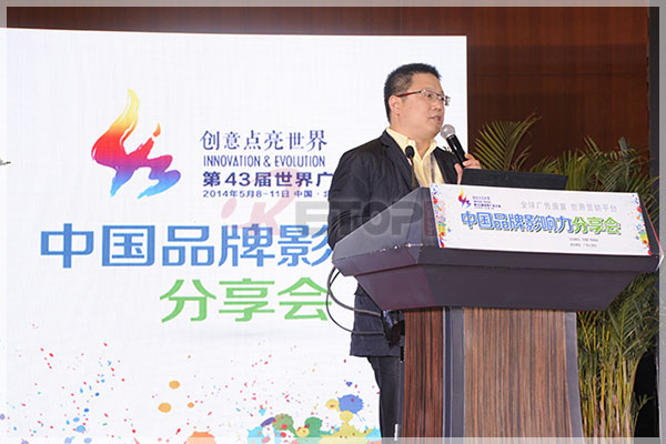 锐拓显示董事长石耀忠先生世界广告大会上演讲