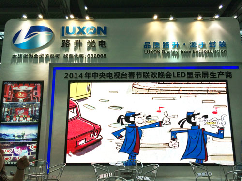 CITE2014开幕 路升光电LED显示屏大放异彩