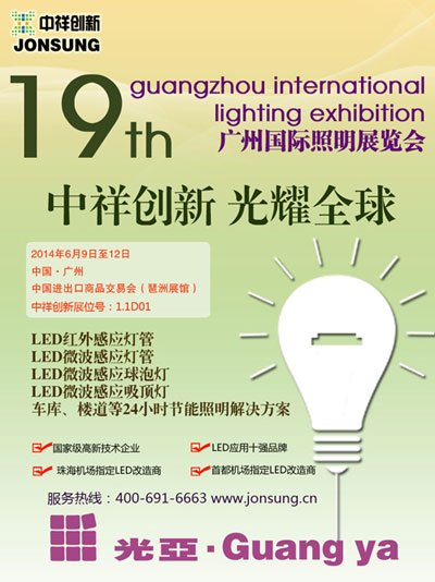 中祥创新积极筹备第19届光亚展