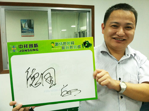 LED屏企业中祥创新支持巴西世界杯