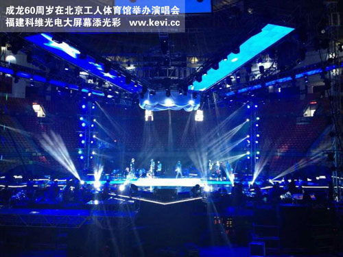 科维led显示屏绽放成龙60周岁演唱会