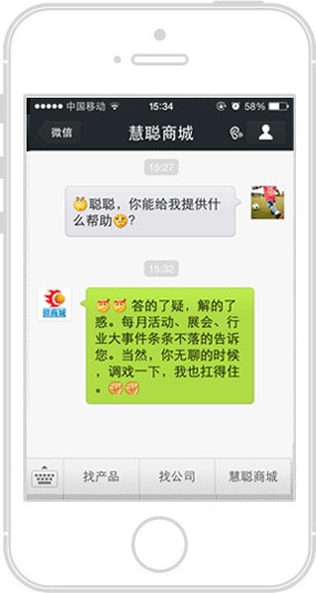 开启“微”时代 慧聪LED屏网微商城上线