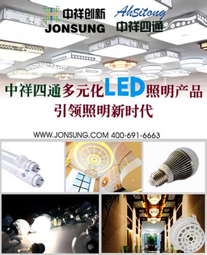 成都知名超市启用中祥四通LED智能照明产品