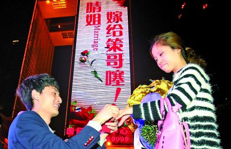 小伙租2000平米LED屏求婚 女友落泪当场答应
