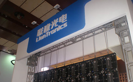 联建光电展出V·Me小间距系列LED显示屏新品