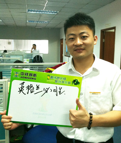 LED屏企业中祥创新支持巴西世界杯