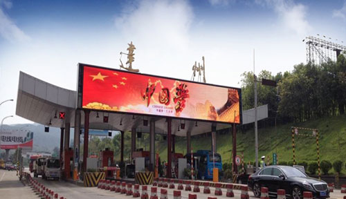 蓝普LED屏再为高速公路网建设增砖添瓦 蓝普LED屏再为高速公路网建设增砖添瓦