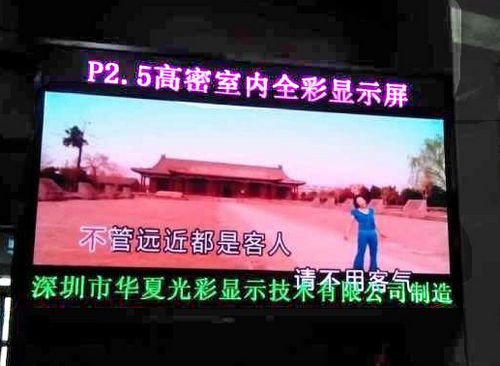 华夏光彩P2.5高密屏进军兰州军事指挥中心