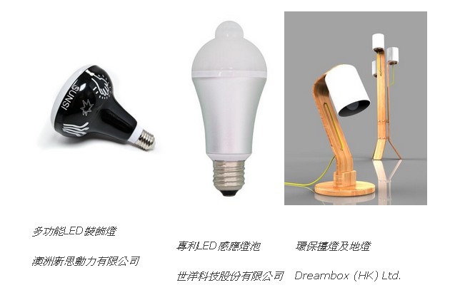 香港国际春季灯饰展 LED产品大行其道