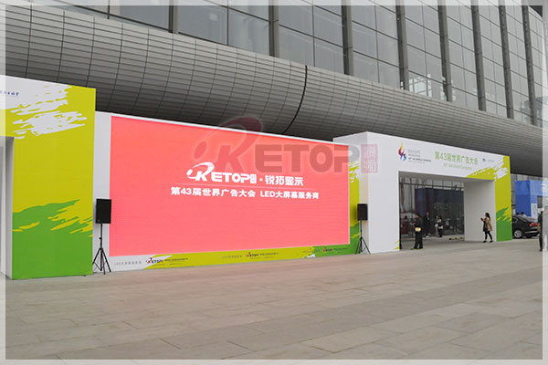 锐拓显示董事长石耀忠先生世界广告大会上演讲