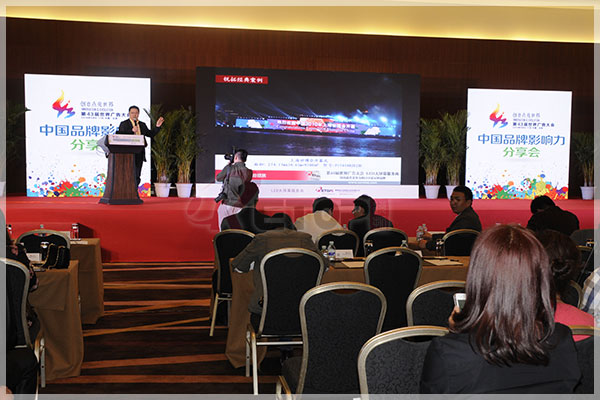 锐拓显示董事长石耀忠先生世界广告大会上演讲