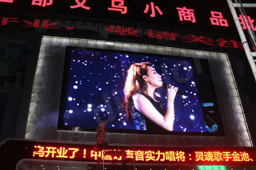 德彩LED显示屏助阵深圳西部义乌盛大开业 德彩LED显示屏助阵深圳西部义乌盛大开业