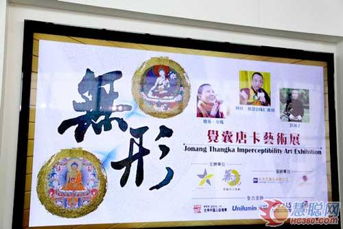 洲明科技裸眼3D显示屏点亮香港唐卡展