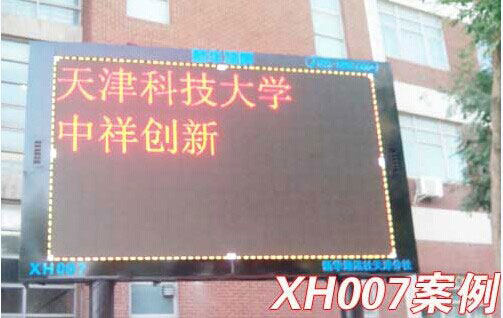 山东菏泽四胞胎同上一所大学  看高校LED屏工程案例